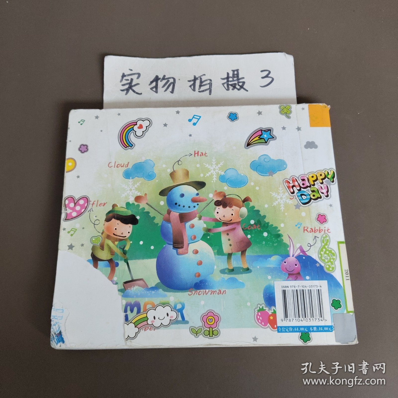 点亮孩子智慧的十万个怎么办 冬