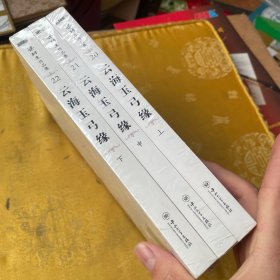 云海玉弓缘：梁羽生作品集、上中下