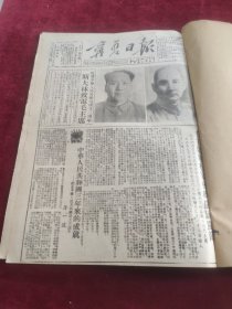 宁夏日报1952年10月1日