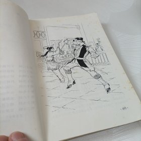 碧血剑（下）
