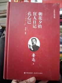 鲁迅作品文集共5册鲁迅杂文精选阿Q正传祝福故乡彷徨狂人日记朝花夕拾孔乙己野草短片文选集课外阅读全集