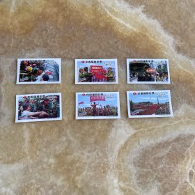 福利彩票98抗洪纪念第13、14、17、18、19、20共6张(已作废适合收藏)