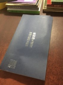 欧阳询九成宫褚遂良雁塔圣教序