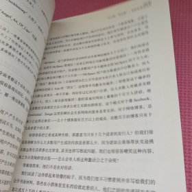 人人时代：无组织的组织力量