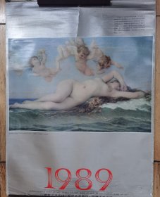 1989年世界名画挂历