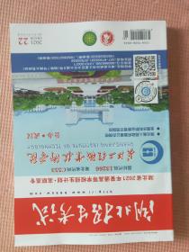 湖北招生考试 2021.22（总第622期）.  湖北省2021年普通高等学校招生计划 高职高专