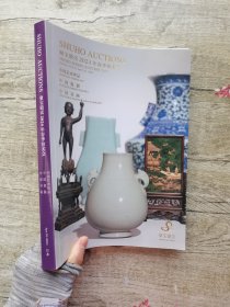 聚宝競売2024春季拍卖会 中国艺术珍品 中国瓷器 中国书画