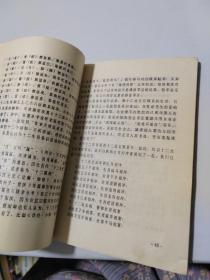 中国古代算命术