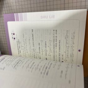 高中数学补充材料 概率与统计.不等式.函数.思路与方法 合售