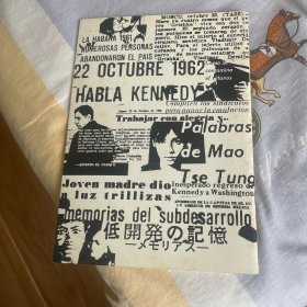电影场刊 低度开发的回忆 Memorias del subdesarrollo