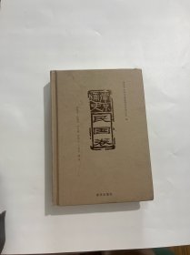 南京通史