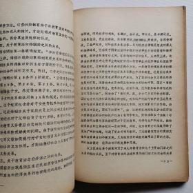 论我国系统的教育立法〈中华人民共和国高等教育法）草案研讨会论文