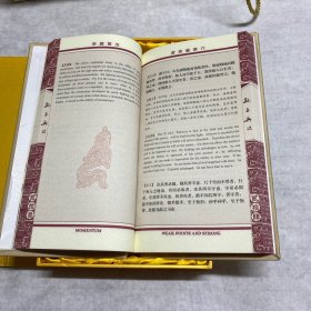 丝绸䄂珍珍藏册巜孙子兵法》涵套精装、英汉译文版