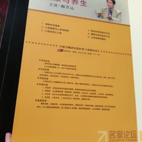 亚健康与养生（3DVD）