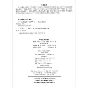 全新正版中学生社团建设9787568926454