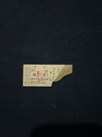 火车票 74年 金华-杭州