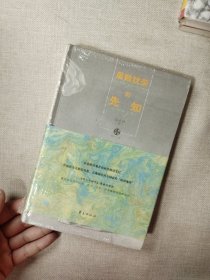 虽败犹荣的先知