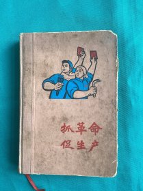 1972年上海市老教师施應赓绘画稿一册
