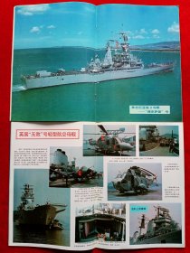 《舰船知识》1993年共10期，徐执提 刘忠文 王绪恭 李建球 康矛召 杨玲