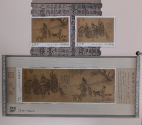 邮票（2023--10）中国古代绘画 南宋 货郎图