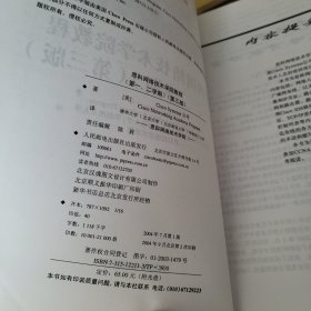 思科网络技术学院教程：第3版