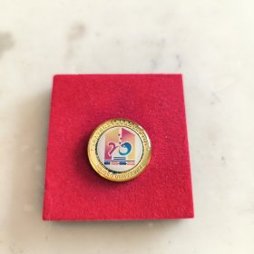 宁波大学20周年校庆暨三校合并10周年纪念校徽徽章