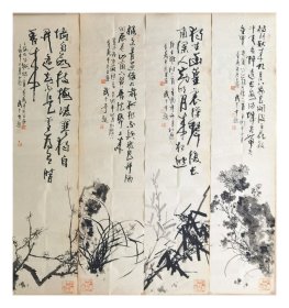 著名大师董寿平丶武中奇合作《梅兰竹菊》小四尺精品软片(精藏)