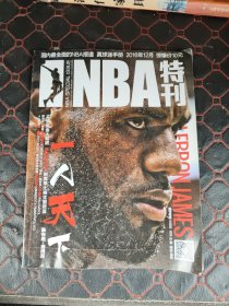 NBA特刊 2016年12月【封面人物：勒布朗·詹姆斯 一人天下】无海报