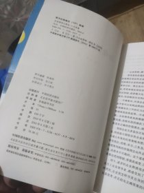 企业领导之我见