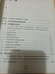 跟我们做流程管理