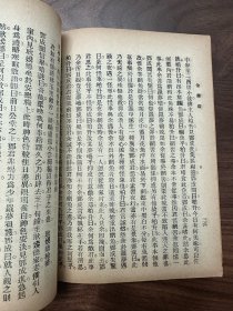 极少见 吴研人 侦探小说 金齿盗 民国十一年 上海春明书店出版