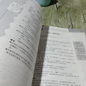 幼儿园发展课程. 小班. 下册