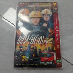 烈火雄心DVD1+2+3全集