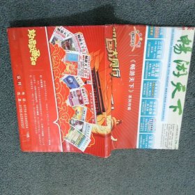 永不言败我挑战了麦当劳 外壳书皮