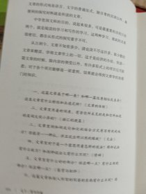 七十二堂写作课（汉语大师夏丏尊、叶圣陶给中国人的写作圣经！）