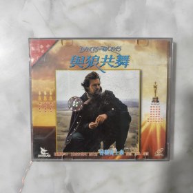 3CD：与狼共舞