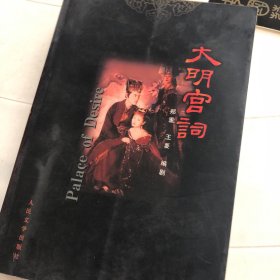 大明宫词