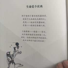 庆生的宣言