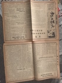 1939年12月23日《大众日报》（本期8开4版；报眼为革命领袖斯大林像；社论《庆贺斯大林六十诞辰》；鲁南鲁北鲁西八路军予敌重创；博山积极推行抗战教育；沂水农救会成立农民识字夜校；莱芜慰劳我英勇将士；西北重镇包头克复；我军克复昆仑关；鄂南大沙坪血战歼敌；我军克复靖安；我军冲入开封；晋东南我进攻长子；中共中央电贺斯大林寿辰；《泰山区粉碎敌寇8路合击的经验教训》续；通讯《蒙阴二区救济大会》）