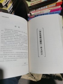 （正版无笔记）彝族毕摩百解经 彝语为枯色扎莫 涉及天文历法诊疗疾病预测人生择算吉日等：测运新生儿择配合婚等，解邪兆鸦语梦心情烦躁等，天文历法知识及岁时禁忌