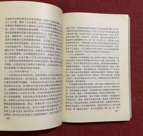 大学语文.文选本