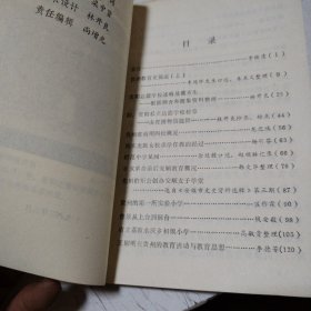 贵州教育史资料选辑（第一辑）