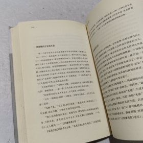 中国哲学简史