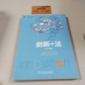 创新+法（签名）