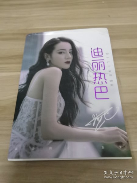 迪丽热巴高清图文写真