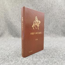 香港牛津版·王强签名《書蠹牛津消夏記》（精装）