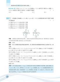 新华正版 更高更妙的百题讲坛（高中数学.不等式与数列） 江一峰 9787308221443 浙江大学出版社 2022-01-31