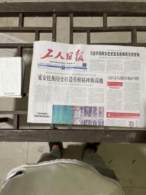 工人日报2019.11.24