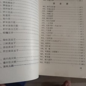榆林菜谱，中国小吃（陕西风味）