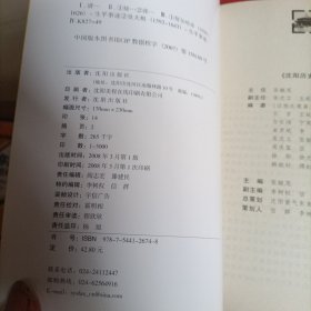沈阳历史文化丛书：清初二帝